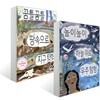 꿈틀꿈틀 땅속으로 지구 탐험 + 높이높이 하늘 위로 우주 탐험 세트