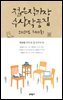 2019 제10회 젊은작가상 수상작품집