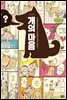 개의 마음