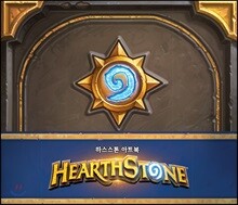 하스스톤 아트북