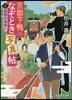 京都下鴨なぞとき寫眞帖(2)