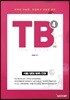 Total Biology TB 4 식물/생태/분류/진화
