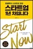 스타트업 1년 차입니다