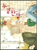 두 번의 결혼식과 한 번의 장례식 2