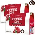 즙쟁이 오직 석류즙  2박스 60포