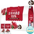 즙쟁이 오직 석류즙  1박스 30포