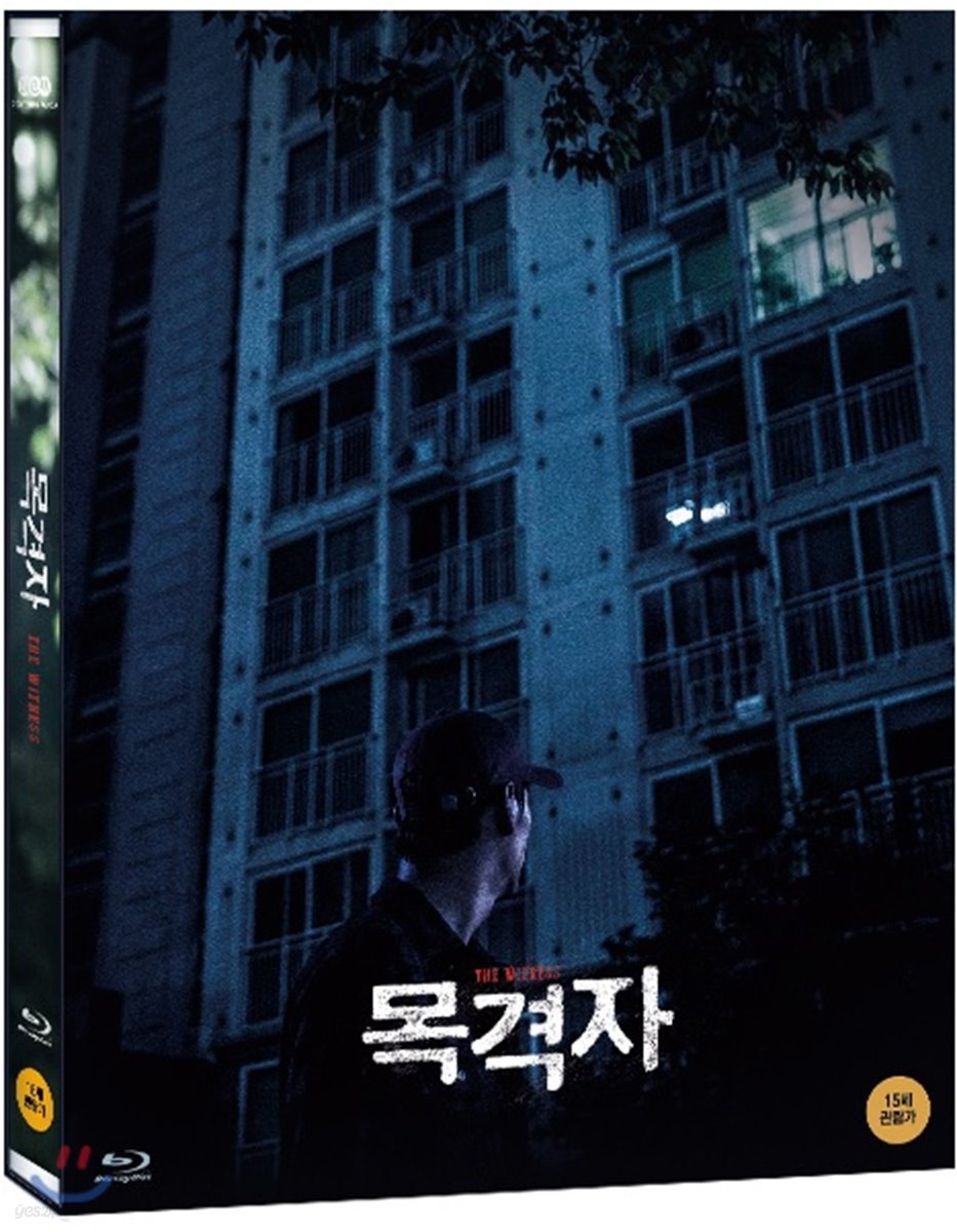 목격자 (1Disc) : 블루레이