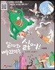 알따와 빠끄미는 싫어!