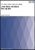 스마트 팩토리 시장 현황 및 핵심 기술 동향