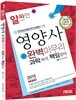 영양사 완벽마무리 과락까지 책임진다