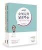 2020 선재국어 수비니겨 날로쓰는 어법과 국어 규범