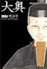 오오쿠 16