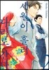 세월이 흘러 다리로 간다 2