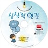 상상력 인간