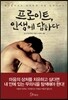 프로이트, 인생에 답하다