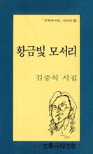 황금빛 모서리