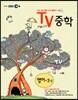 EBS TV 중학 영어 2-2 (2012년)