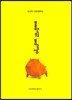 불만의 통속성
