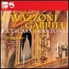 Sergio de Pieri 가브리엘리 / 카바초니: 오르간 작품집 (Gabrieli / Cavazzoni: Organ Works)