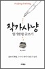 작가사냥