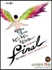 EBS 수능특강 FINAL 파이널 실전모의고사 수리영역 가형 (2012년)
