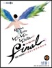 EBS 수능특강 FINAL 파이널 실전모의고사 생물 1 (2012년)