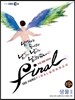 EBS 수능특강 FINAL 파이널 실전모의고사 생물 2 (2012년)