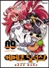 케메코 딜럭스! 9