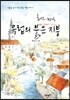 유럽의 붉은 지붕