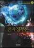 전자정부론 2012