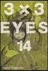 3X3 EYES(아이즈) 애장판 14