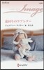 遠回りのラブレタ-