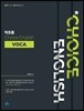 박초롱 Choice English Voca