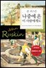 나중에 온 이 사람에게도