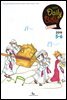 Kid's Daily Bible [Grade 4-6]  2019년 5-6월호