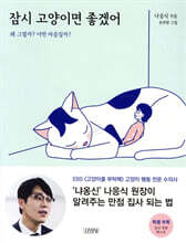 잠시 고양이면 좋겠어