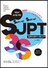Spec-up! Skill-up! SJPT 중고급