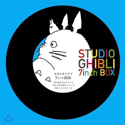 ��Ʃ��� ���긮 ��ǥ�� ������ ������ (Studio Ghibli 7inch Box) [7��ġ Vinyl �ڽ���Ʈ]