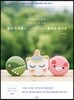 엠꼼마카롱의 캐릭터 마카롱