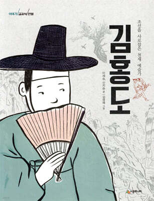 김홍도
