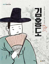 김홍도