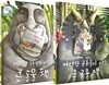 꿈터 빅 북 세트