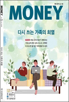 월간 머니 5월호 (제168호)