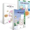마르가리타의 모험 1~3권 세트