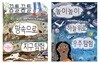 땅속과 우주를 탐험하는 병풍 그림책 세트