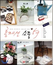 홈패션 소품 59