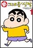 신 크레용 신짱 01권