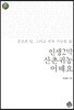 인생2막 산촌귀농 어때요