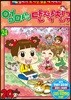 엄마는 단짝친구 24