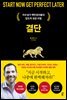 결단